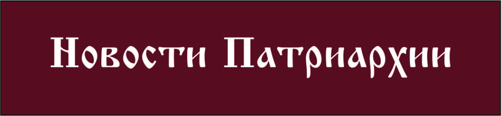 серафимовский храм лобня расписание богослужений. Смотреть фото серафимовский храм лобня расписание богослужений. Смотреть картинку серафимовский храм лобня расписание богослужений. Картинка про серафимовский храм лобня расписание богослужений. Фото серафимовский храм лобня расписание богослужений